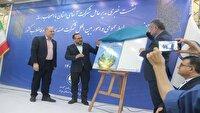 رونمایی از پویش «آب، اندیشه، آینده» در یزد