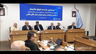 ایجاد منطقه ویژه گردشگری زیارتی «ملک سلیمان» در کرمان