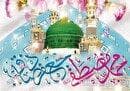 برگزاری جشن میلاد پیامبر اکرم (ص) و امام جعفر صادق (ع) در هرمزگان