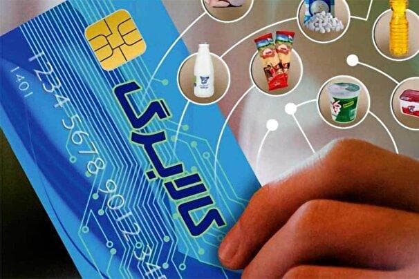 اعتبار کالابرگ دهک‌های یک تا ۳ واریز شد