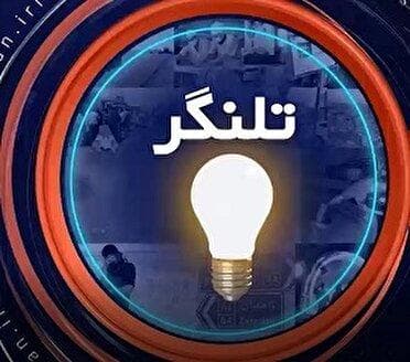 نگاهی انتقادی به موضوعات خبری در سیستان و بلوچستان