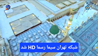 شبکه تهران با کیفیت HD میزبان نگاه مخاطبان شد