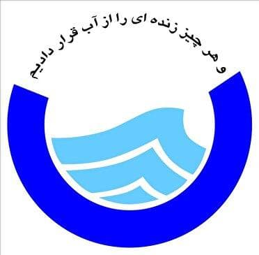 اطلاعیه قطعی آب در برخی محلات شهر کرمانشاه