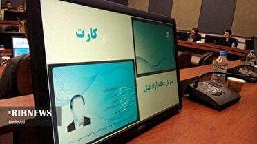 تمدید فراخوان عمومی ارائه طرح خدمات نوین کیشوندی