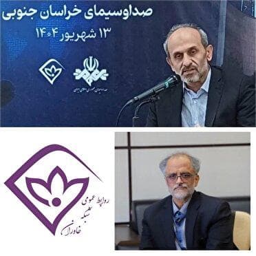 قدردانی مدیرکل صدا و سیمای مرکز خراسان جنوبی از رئیس و معاون امور استان‌های رسانه ملی