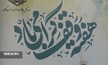 طرح تخفیف ویژه‌ برای املاک مسکونی و کشاورزی اوقافی