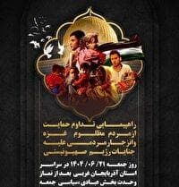 راهپیمایی جمعه‌های خشم و نصر فردا در سراسرآذربایجان غربی