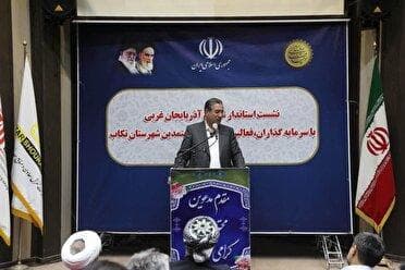 فعال سازی ظرفیت‌های معدنی، گردشگری و کشاورزی در تکاب