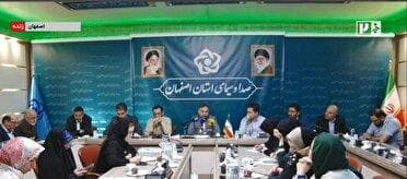 نصف جهان میزبان رویداد ملی «ایران‌جان، اصفهان ایران»