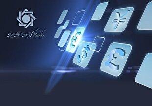 قیمت دلار و یورو در مرکز مبادله ایران؛ شنبه ۲۲ شهریور