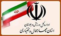 درخشش تیم رزم آوران چهارمحال و بختیاری درمسابقات قهرمانی کشور