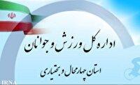 چهارمحال و بختیاری میزبان سمینار دانش افزایی داوران فوتبال کشور