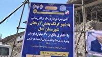 ۲۵۰۰ خانوار لاریجان و گزنگ صاحب گاز شدند