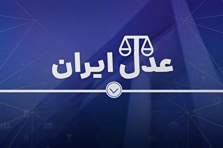 ورود به سامانه ثنا | لینک مستقیم خدمات الکترونیک قضایی قوه قضاییه