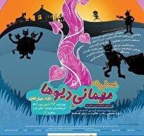 نمایش خلاقانه «حسنی در مهمانی دیوها» در فرهنگسرای نیاوران
