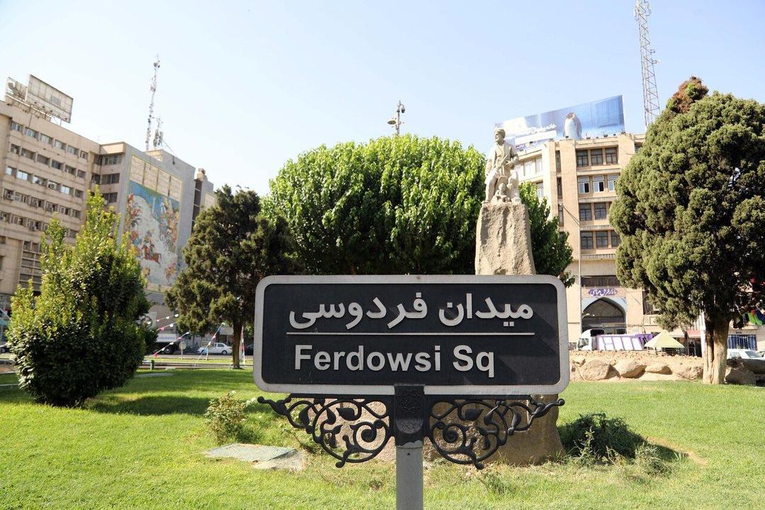 اگر حشد الشعبی نبود... در میدان فردوسی | عکس