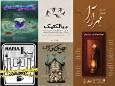 اجرای ۵ نمایش در عمارت نوفل لوشاتو