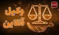 اعاده دادرسی بر اساس ماده ۴۷۷ قانون آیین دادرسی کیفری/ رسیدگی دیوان‌عالی کشور به آراء خلاف شرع بین