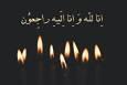 مادر شهید قربانی دارفانی را وداع گفت