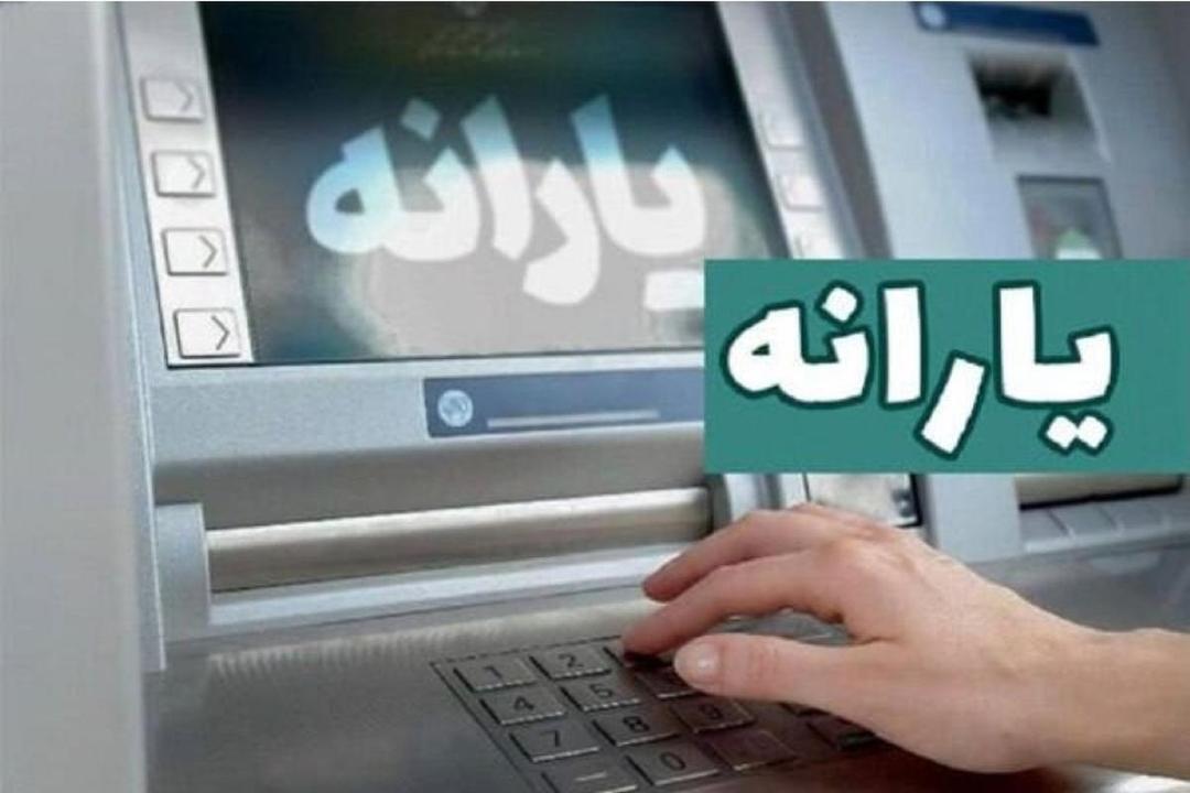 یارانه شهریور ماه دهک‌های یک تا ۳ واریز شد/ ۳۳ هزار نفر حذف شدند