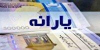 یارانه دهک‌های اول تا سوم واریز شد