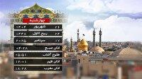 تقویم و اوقات شرعی چهارشنبه ۲۶ شهریور ۱۴۰۴ به افق قم