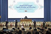 گزارشی از آیین مشترک آغاز سال تحصیلی جامعه‌الزهرا  و مرکز مدیریت حوزه‌های علمیه خواهران
