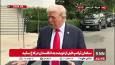 لفاظی ترامپ: من 7 جنگ را متوقف کرده ام / اتحادیه اروپا از ما سواستفاده می‌کرد