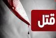 پایان هولناک اختلافات شخصی در پارک/ چاقوی مرگبار پسر ۱۸ ساله بر قلب ورزشکار صومعه سرایی