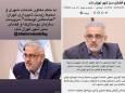 بعد از بیش از سه دهه مدیریت؛ مختاری کنار رفت / مطالبه‌گران: وقت حسابرسی و شفاف‌سازی است