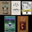 تنوعی از کمدی، فلسفه و تراژدی در عمارت نوفل‌لوشاتو