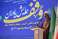 لزوم توجه به نیازهای روز جامعه در وقف