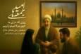محافل خانگی مهدوی برای تعجیل در فرج امام زمان (عج) برپا می‌شود