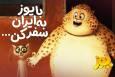 «یوز» از ۲ مهر به سینماها می‌آید