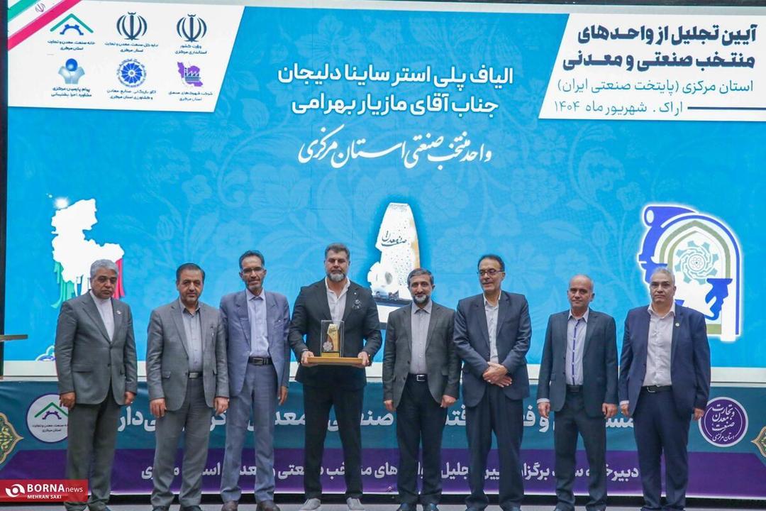 مراسم تجلیل از واحدهای منتخب صنعتی و معدنی استان مرکزی