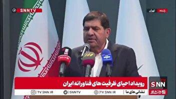 مخبر: در جنگ تحمیلی 12 روزه، دشمن بیشترین استفاده را از شرکت‌های دانش بنیان خودش کرده بود