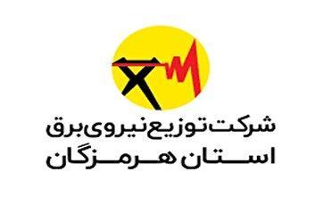 کاهش ۱۵ درصدی مصرف برق در هرمزگان
