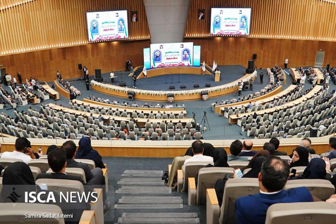 آیین بیست‌وهشتمین جشنواره شهید رجایی استان اصفهان