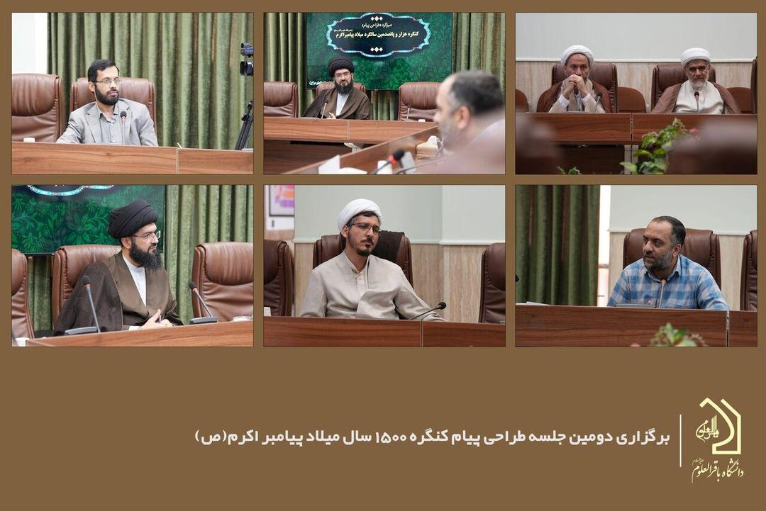 دومین جلسه طراحی پیام کنگره هزار و پانصدمین سال میلاد پیامبر اکرم(ص) برگزار شد