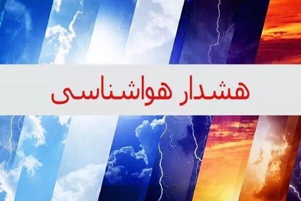 احتمال آبگرفتگی و سیلاب در گیلان؛ هشدار هواشناسی درباره وضعیت جوی