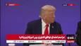 ترامپ: پیوند بین دو کشور یک میراث بزرگ است /امضای قراردادها بین دوکشور موانع تجاری را کاهش می‌دهد