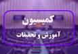 پیگیری افزایش حقوق اعضای هیأت علمی و کارکنان دانشگاه‌ها/ تعیین تکلیف تا نیمه مهر