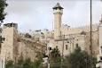 درخواست فلسطین از یونسکو برای مقابله با تجاوز اسرائیل به مسجد ابراهیمی