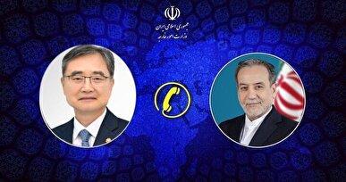 گفتگوی تلفنی وزیران امور خارجه ایران و کره جنوبی