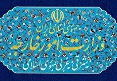 بیانیه وزارت خارجه: ایران حق پاسخ‌گویی متناسب به هر اقدام غیرقانونی را محفوظ می‌دارد