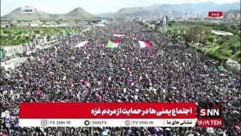 اجتماع میلیونی یمنی ها در حمایت از مردم غزه