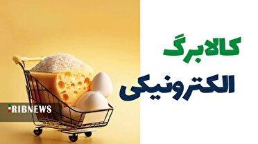 یک میلیون قمی مشمول دریافت کالابرگ
