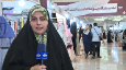 امروز، آخرین روز نمایشگاه پوشاک هدی