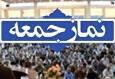 گزیده خطبه های ائمه جمعه مارگون، سرفاریاب و پاتاوه
