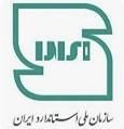تمامی استانداردهای ملی ایران رایگان شد